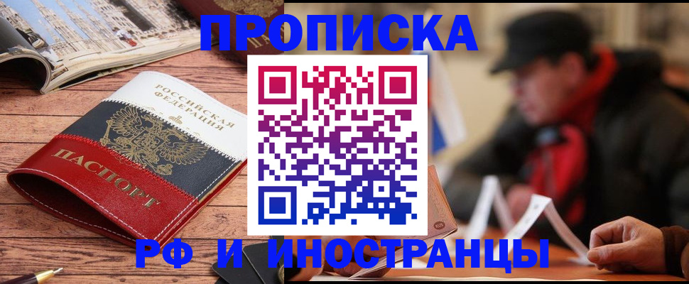 пропишу в квартире в Новосибирской области