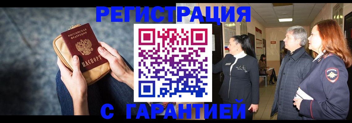 временная регистрация госуслуги в Новосибирской области